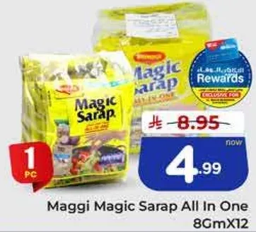 ماجي سحر كل شيء 8غX12