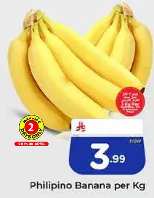 موز فلبيني لكل كيلو