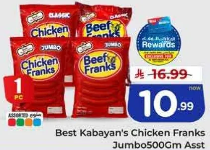 افضل فرانك الدجاج كابايان 500 جرام مختلط