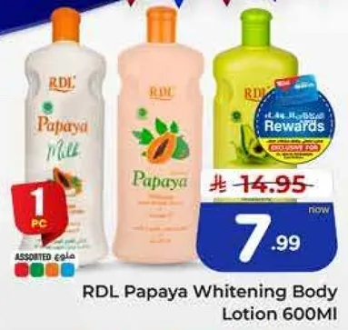 لوشن تفتيح الجسم بالبابايا RDL 600 مل