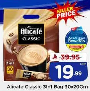 علبه الي كافيه كلاسيك 3 في 1 30x20 جرام