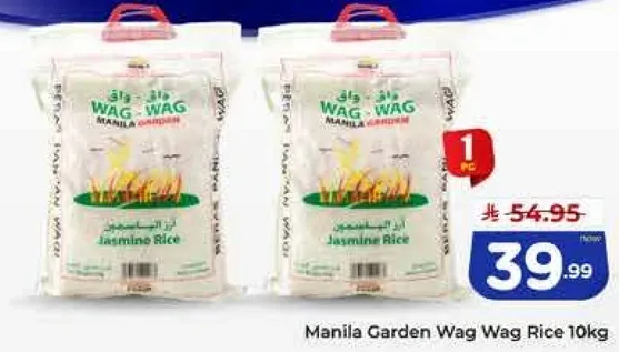 ارز ياسمين مانيلا غاردن واغ واغ 10 كجم