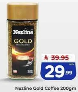 قهوه نزلين الذهبيه 200 جرام
