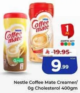 كريمير نيسكافيه كوفي ميت / 0 جرام كوليسترول 400 جرام