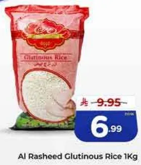 ارز الغلوتين الراشد 1 كجم