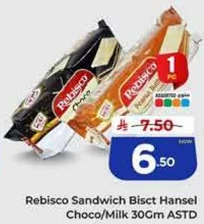 بسكويت ساندويتش هانسل شوكولاته / حليب 30 جرام مختلط.