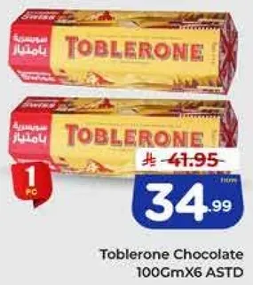 شوكولاته توبرلوني 100 جرام × 6