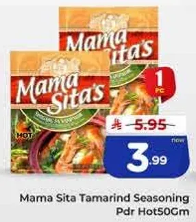 بودره تتبيله التمر الهندي ماما سيتا 50 جرام