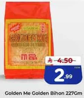 جولدن مي جولدن بيهون 227 جرام