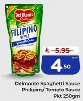 صلصه سباغيتي ديل مونتي الفلبينيه / صلصه الطماطم 250 جرام