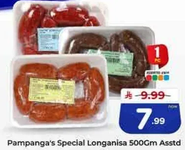 لونغانيزا الخاصه من بامبانغا 500 جرام متنوعه