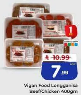 فود لونغانيزا لحم بقر/دجاج 400 جرام