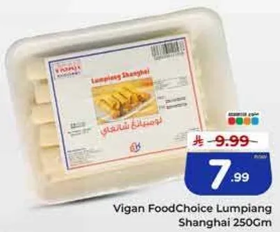 فود تشويس لامبيانغ شانغهاي 250 جرام