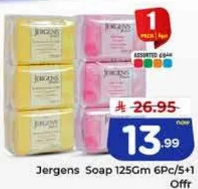 صابون جيرجنز 125 جرام 6 قطع/5+1 عرض