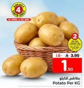 Potato Per KG