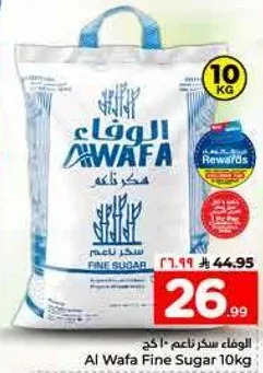 الوفاء سكر ناعم 10 كجم