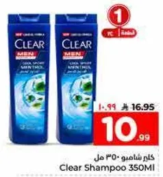 شامبو كلير 350 مل