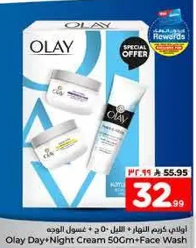 اولاي كريم النهار والليل 50 جرام + غسول الوجه