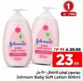 جولسون لوشن للاطفال 500 مل