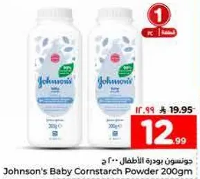 جونسون بودره الاطفال 200 ج