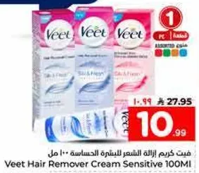 فيت كريم ازاله الشعر للبشره الحساسه 100 مل