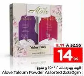 الو بودره تالكم 2 * 250 جرام