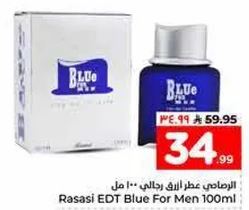 الرصاصي عطر ازرق رجالي 100 مل