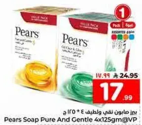 صابون نقي ولطيف 4 * 125 جرام