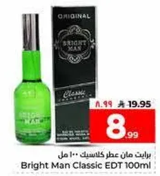 برايت مان عطر كلاسيك 100 مل