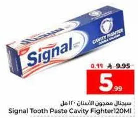 معجون الاسنان سيجنال 120 مل