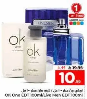 اوكي ون عطر 100 مل / لايف مان عطر 100 مل