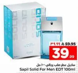 Sapil Solid For Men EDT 100ml