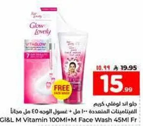 كريم جلو اند لوفلي مع فيتامين م 100 مل + غسول الوجه 45 مل مجانا.