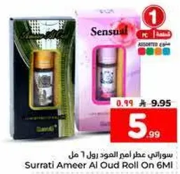 Surrati Ameer Al Oud Roll On 6ml
