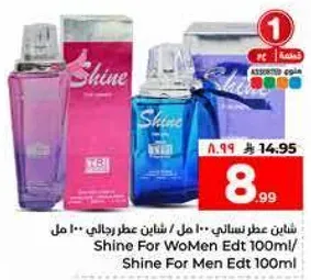 شين عطر نسايي 100 مل / شين عطر رجالي 100 مل