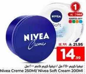 نيفيا كريم 250 مل