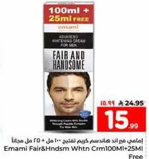 كريم تفتيح ايمامي للرجال.