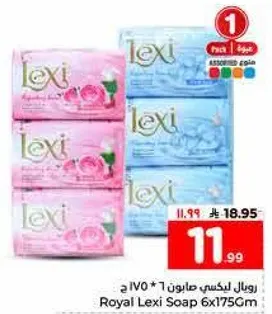 صابون ليكسي الملكي 6x175 جرام