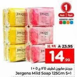 جلد صابون لطيف 125 جرام 5+1
