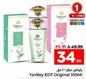 عطر ياردلي الاصلي 100 مل