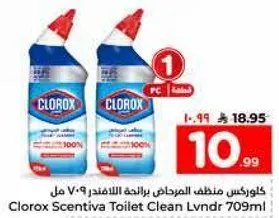 Clorox Scentiva Toilet Clean Lavender 709ml