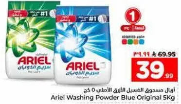 اريال مسحوق الغسيل الازرق الاصلي 5 كغ