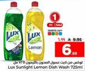 Lux Sunlight Lemon Dish Wash 725ml