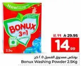مسحوق غسيل بونكس 2.5 كجم