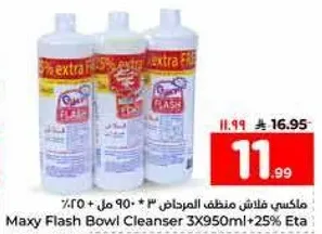 منظف المرحاض ماكسي فلاش 3X950ml + 25% اتا