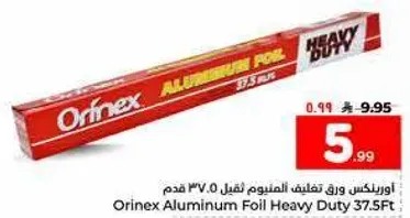 ورق تغليف الالمنيوم فيه 37.5 قدم.