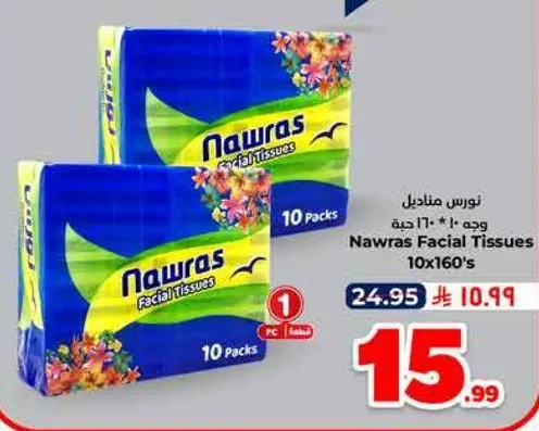 Nawras Facial Tissues 10x160's