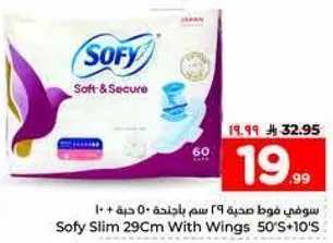 سوفي فوط صحيه 29 سم باجنحه 50 حبه + 10