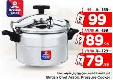 قدر الضغط العربي من بريتيش شيف سعه