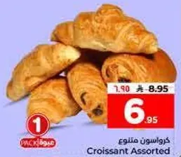 كرواسون متنوع